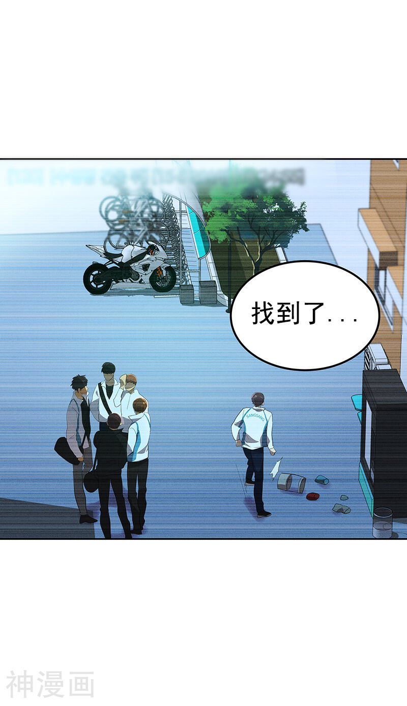心有独钟韩漫全集-第109话 福尔摩斯·坤无删减无遮挡章节图片 